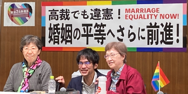 同性婚を認めないのは「違憲」東京高裁が認定　原告ら立法府に「法的な支え一刻も早く」切望