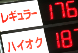 “ガソリン税”は「法的正当性に疑問」？　税率を下げる「トリガー条項」が“凍結され続ける理由”とは【税理士解説】