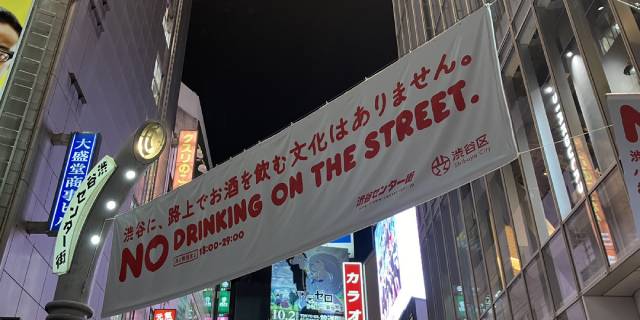 渋谷区「路上飲酒規制」に賛否両論…国・自治体が “文化の有無”を判断するのはありか？