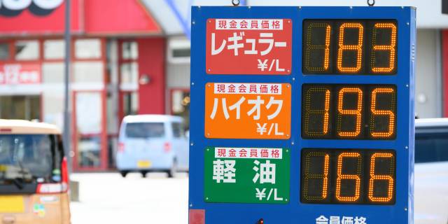 「ガソリン補助金」12月以降も“継続”…ガソリン税を引き下げる「トリガー条項」凍結“解除”は「見送り」か？【税理士解説】