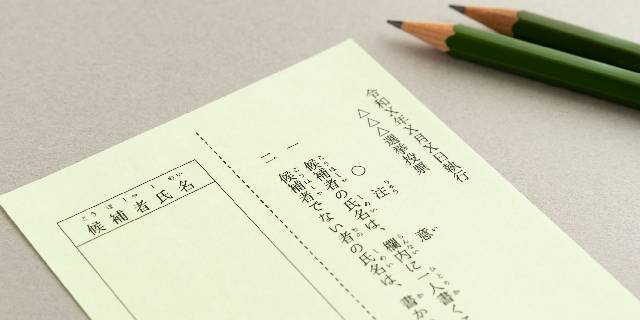 「知的障害のある人」の選挙権サポートを実現した“狛江モデル”とは　「選挙情報のバリアフリー化」が重要な理由