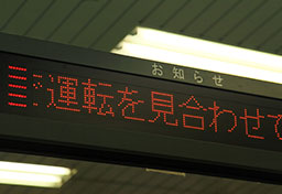 電車が運休なのに「這ってでも来い」、平社員にも「ワーカホリック」を求める… 外国人も“ドン引き”日本企業の非情さ