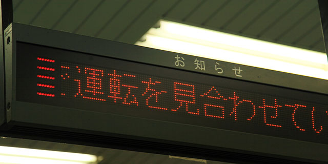 電車が運休なのに「這ってでも来い」、平社員にも「ワーカホリック」を求める… 外国人も“ドン引き”日本企業の非情さ