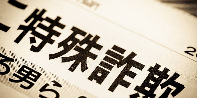 事件報道で被疑者「推定無罪」の原則が侵害されがちな背景 メディアが作る「予断形成」が冤罪を生む可能性も？ 弁護士jpニュース