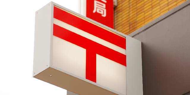 クレームやタバコの臭いが原因で給与から“罰金”が差し引かれる…日本郵便「違約金制度」は合法か？【弁護士解説】