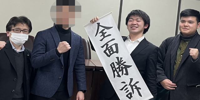 「この業界では当たり前だ」未経験社員に経験詐称を指示…SES企業の経営者らに約769万円の賠償命令　東京高裁