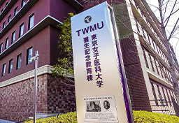 東京女子医科大・元理事長「実刑にならない」可能性？　悪質な背任行為も…“間に合わなかった”法改正