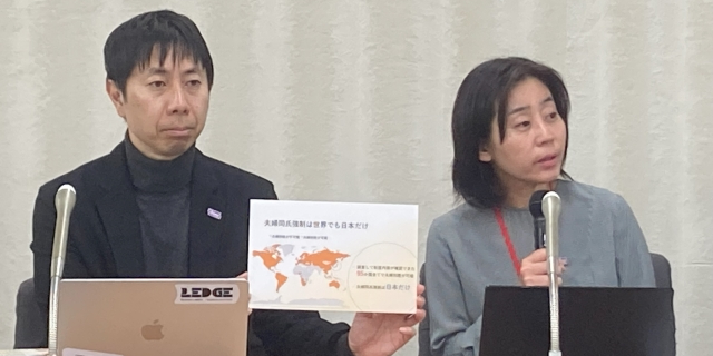 「結婚前に“氏”の話し合いせず」婚姻カップルの7割超 「選択的夫婦別姓」求める原告弁護団が調査結果を公表