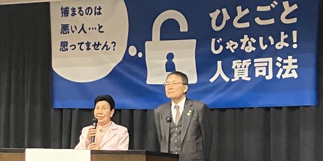 「冤罪の再生産はいまでも繰り返されている」 “人質司法サバイバー”、弁護士ら「過酷な取り調べ・身体拘束」の問題を語る