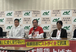 「大企業と中小企業の二極化は打開できず」20代は賃上げも “40～50代の賃金”は頭打ち…中小企業の“春闘”回答状況を全労連ら発表
