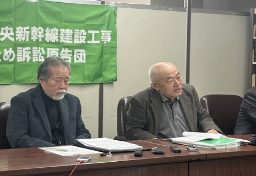 「裁判が結審したかどうかも謎」リニア建設訴訟、原告側が東京地裁の“問題点”指摘　判決言い渡し「期日の指定」巡り申し入れ書