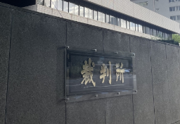 人気声優に「放火するぞ」業務妨害20代女　法廷で「ナメクジ人間がいる」と弁解も…「責任能力あり」懲役1年実刑判決