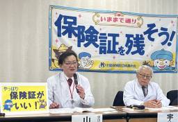 “マイナ保険証”使えず医療費「患者が全額負担」のケースも多数…　保団連が現場トラブルの実態を報告