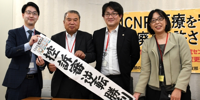重症心身障害者のケア担う看護師らの「特殊業務手当」突然“廃止”も…東京高裁「合理的ではない」原告が逆転勝訴