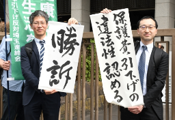 生活保護の引き下げは「違法」東京高裁　受給者らの訴え認めるも“賠償金”はなし…判断は最高裁へ