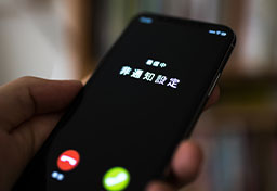 夜中の「非通知電話」誰がどんな目的でかけている？　不可解な“ワン切り”にも理由が…
