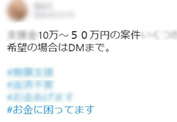 「50万円で夫を殺して」借金1000万円バレた妻「恨み晴らし代行」“逆ギレ”依頼の果て…【本日判決】