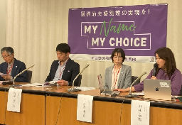 事実婚カップル「選択的夫婦別姓」法制化で“法律婚する”が約半数　「夫婦同姓」が結婚の壁…意識調査で明らかに