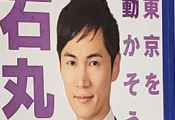 石丸伸二氏「恫喝」訴訟で“敗訴”確定…安芸高田市は「個人責任の追及」ができるか？【弁護士解説】