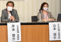 「生活困窮で受診控え」年間48死亡事例…「氷山の一角だ」民医連が制度改善と周知を訴え