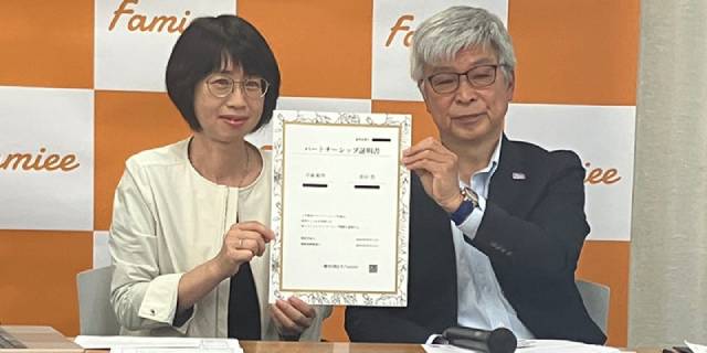 「事実婚カップル」にも民間型パートナーシップ証明書を発行 当事者は“120万人超”…企業・自治体の連携に意気込み