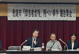 北海道・恵庭市遠藤牧場訴訟「従業員に無断で押印して」労災請求、補償金45万円横領か...「体調不良」で被告側は裁判欠席