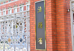 無期懲役が実質“終身刑”に…仮釈放許可人員を“激減”させた法務省「おそるべき通達」の中身とは