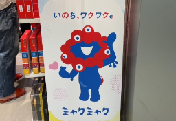 万博ミャクミャク盗難“防犯カメラ映像”公開も…警察が動く可能性「限りなく低い」ワケ