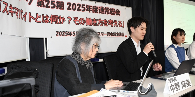 「男女同じ部屋での着替えを求められた」スキマバイトに“人権侵害”リスクか　就労者・弁護士らがシンポジウムで課題語る