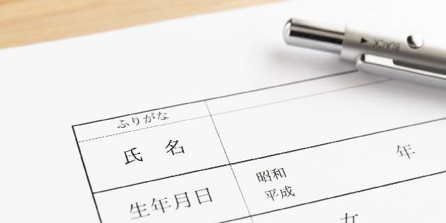 「キラキラネーム」規制開始で“悪魔ちゃん命名騒動”が再来する可能性も？　名前の「フリガナ」新ルールとは【弁護士解説】