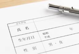 「キラキラネーム」規制開始で“悪魔ちゃん命名騒動”が再来する可能性も？　名前の「フリガナ」新ルールとは【弁護士解説】