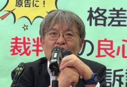 「あまりに裁判官をナメている」　元“敏腕判事”が「国」を訴えた訴訟の第3回口頭弁論で語った「昇進・昇級差別」等の問題とは