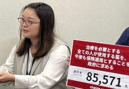 「命に関わる」保湿剤・抗アレルギー薬などの“OTC類似薬”保険適用の継続を求め…難病患者ら「8.5万筆」署名を厚労省に提出