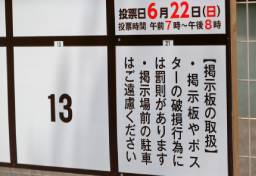 “石丸新党”都議任期「2期まで」のルールに“意味なし”？　元議員の弁護士が指摘する“期数制限”の「弊害」とは