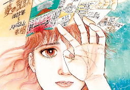 「7月5日に大災害」信じて損した人は”予言者”に「損害賠償請求」できる？　世界的に“うわさ”広まり観光業に影響も