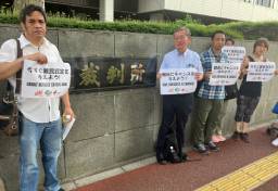 「日本の鎖国性が表れている」　フィリピン“反政府活動家”の難民認定訴訟、高裁でも「客観的な証拠がない」と棄却に