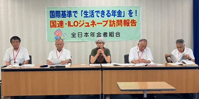 日本の年金「生きるか死ぬかの問題」 “計算基準低すぎ”と“男女格差”の「欠陥」あり…と国際労働機関が政府に勧告