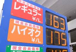 ガソリン税「暫定税率」与野党の“廃止”合意も…「かけ声倒れ」に終わる懸念あり？　50年以上“撤廃されなかった”根源的な理由とは