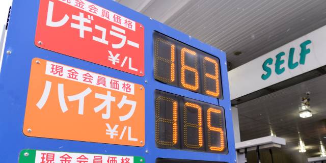 ガソリン税「暫定税率」与野党の“廃止”合意も…「かけ声倒れ」に終わる懸念あり? 50年以上“撤廃されなかった”根源的な理由とは