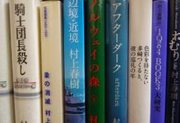 村上春樹『海辺のカフカ』『1Q84』も“禁書”に？　国連の「新サイバー犯罪条約」が“表現の自由”を脅かしかねない理由