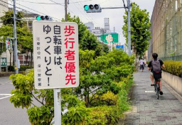 自転車の歩道走行、警察が「取り締まらない」宣言！？　「反則金6000円」来年4月導入も…態度“軟化”の真意とは