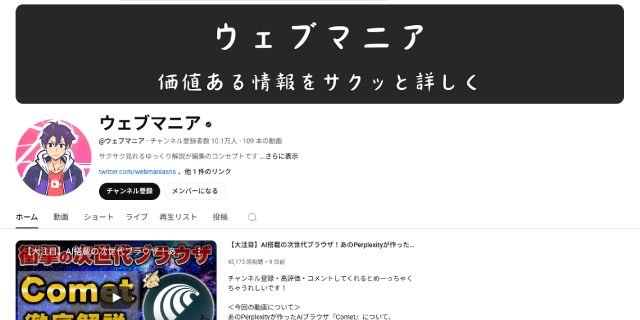 人気YouTuber「さすがに酷すぎる」チャンネル“まるごと”盗用に困惑　「悪質な著作権侵害」実は“ファン”にもできる対策が？