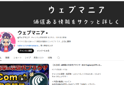 人気YouTuber「さすがに酷すぎる」チャンネル“まるごと”盗用に困惑　「悪質な著作権侵害」実は“ファン”にもできる対策が？