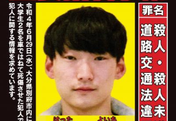 「八田與一」どこに潜伏？　悪質「ひき逃げ」後に“裸足”で逃走、情報提供“1万件超”も…行方不明のまま3年【未解決事件】