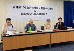 「民間より不安定」非正規“公務員”が悲痛な叫び…「会計年度任用職員」制度による“雇用不安”の問題、労働団体が訴え