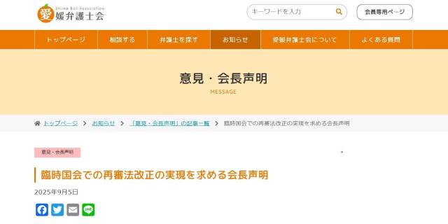 えん罪被害者を救済する「再審法改正」 “今秋”臨時国会での成立を求め、全国の弁護士会が声明