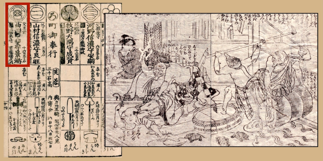 『べらぼう』時代の北町奉行・曲淵景漸の“栄光と挫折”とは