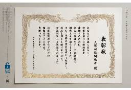 「えん罪」関与の捜査関係者らに“表彰状”贈呈、その真意とは…「大川原化工機事件」モチーフの新聞広告に込められた“痛烈な”皮肉