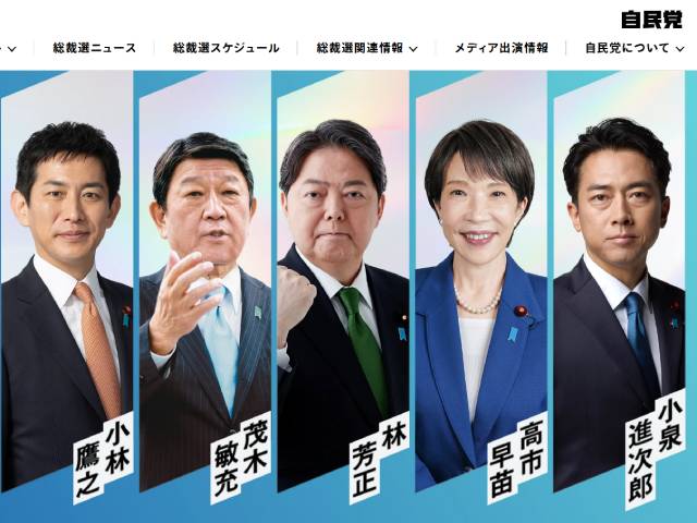 自民党総裁選、かつては「札束攻勢」が“当たり前”の噂も…5人の候補者「カネで当選」不可能な理由【元政策秘書の弁護士に聞く】