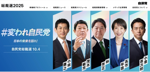 【自民総裁選】候補者は“社会保障”どう考える？　生活保護めぐる裁判の支援者ら、5氏にアンケート実施